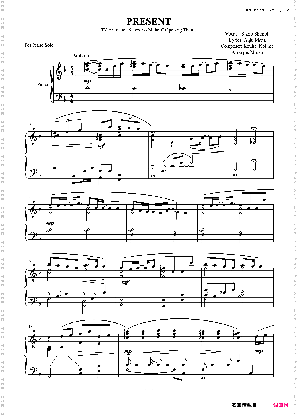 斯特拉的魔法插曲 プレゼント