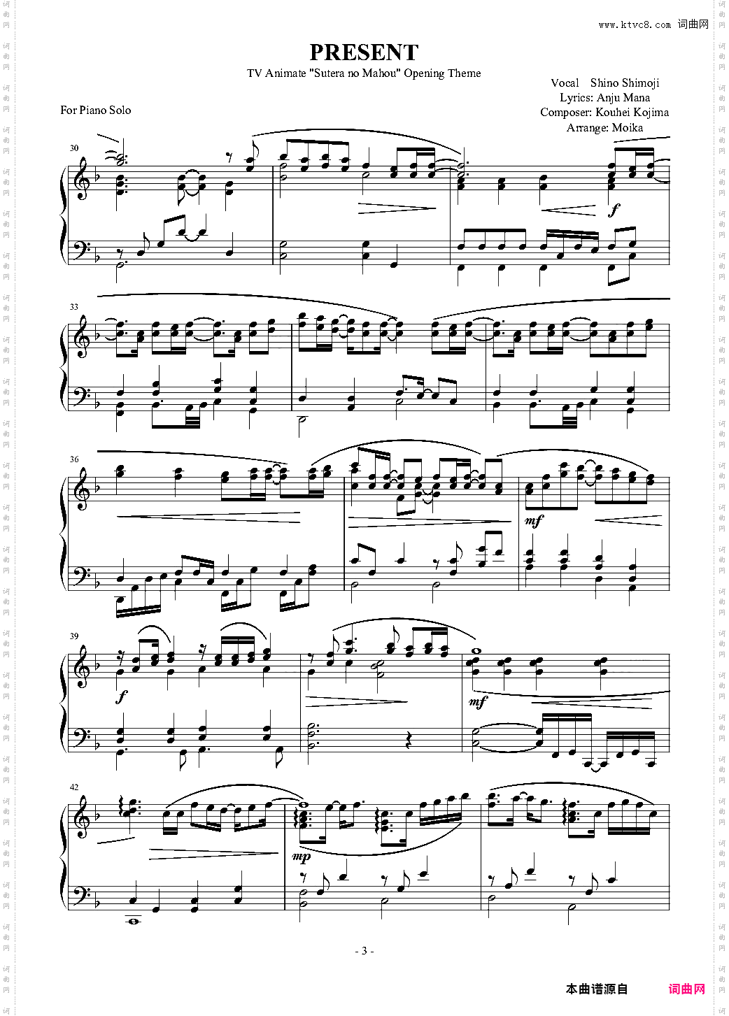 斯特拉的魔法插曲 プレゼント