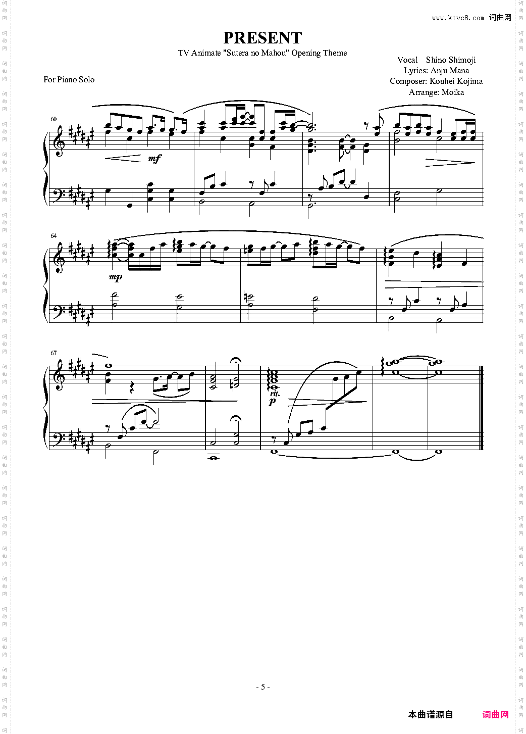 斯特拉的魔法插曲 プレゼント