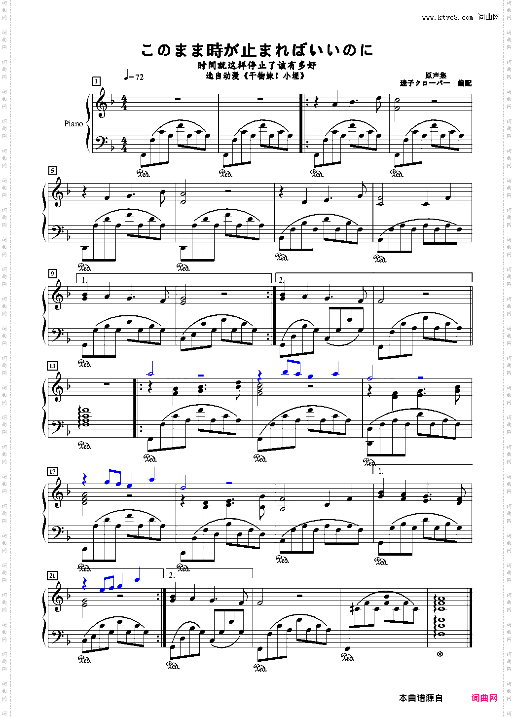 このまま時が止まればいいのに