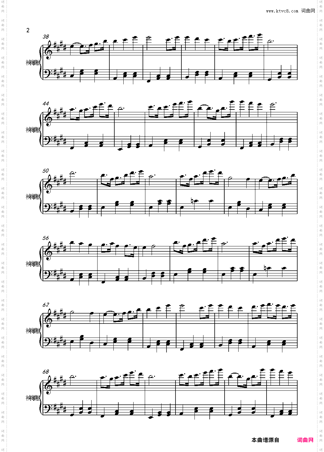 初恋-我的小新娘插曲