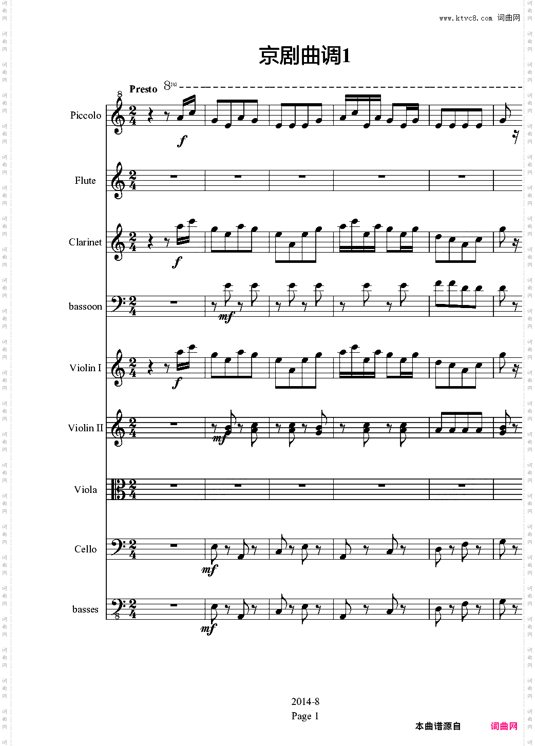 京剧曲调1