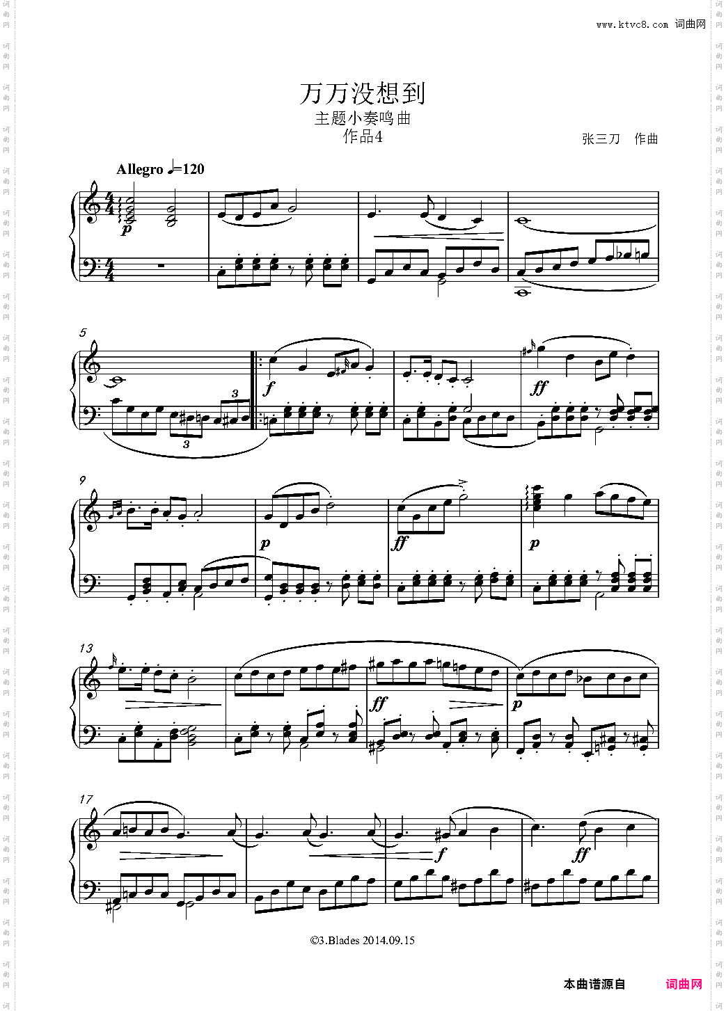 作废“万万没想到”主题小奏鸣曲