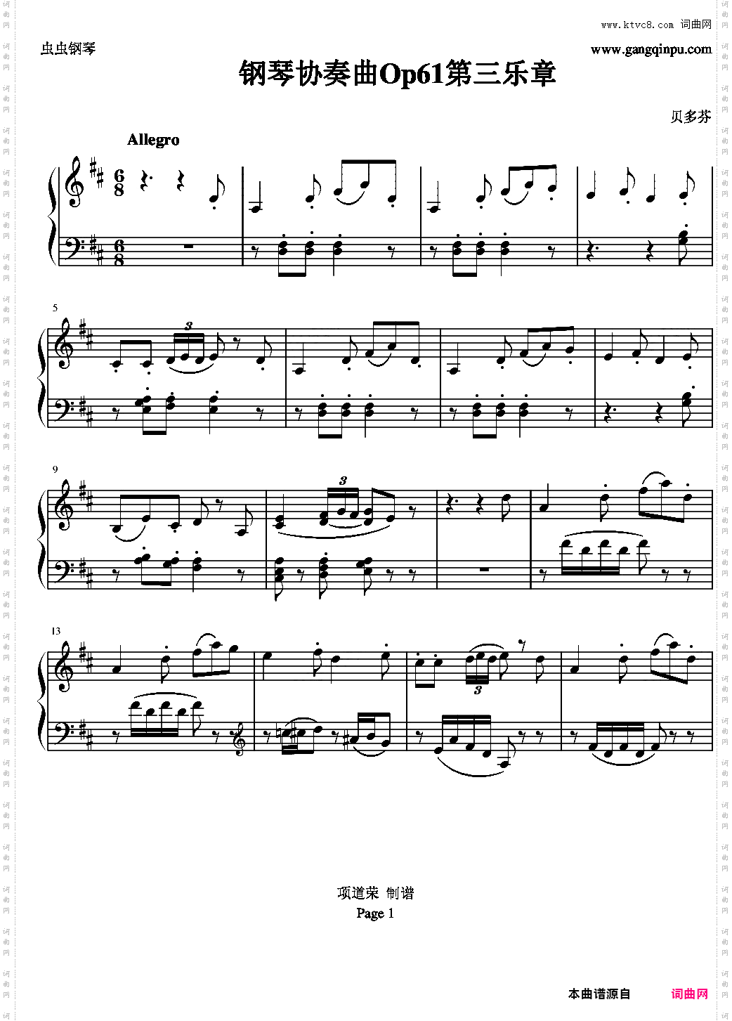 贝多芬钢琴协奏曲Op61第三乐章