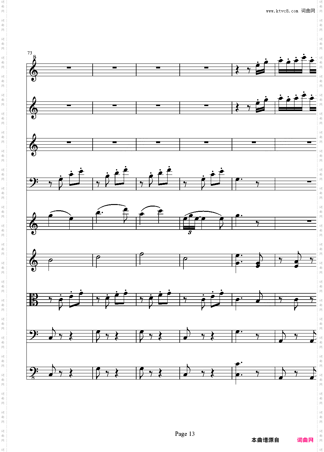 京剧曲调1