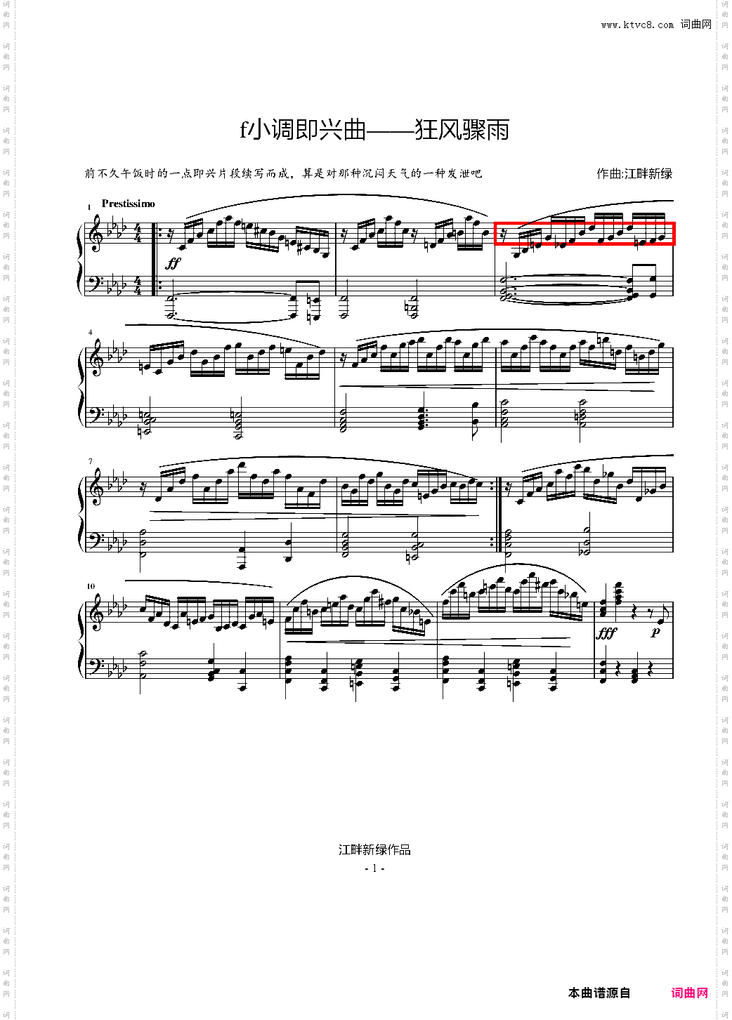 f小调即兴曲——狂风骤雨