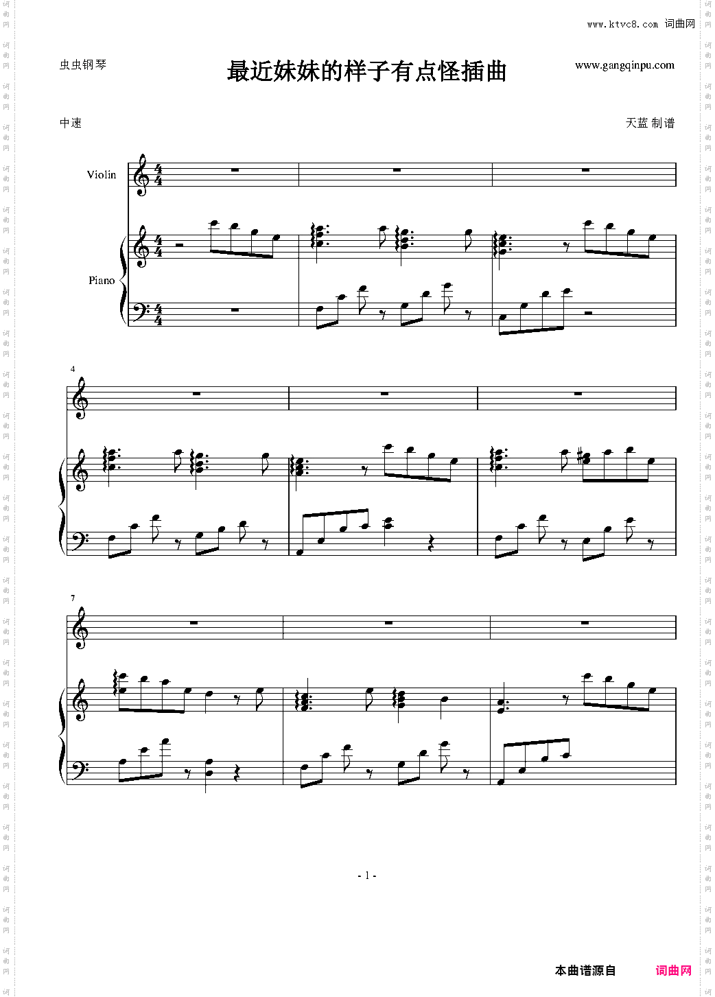 最近妹妹的样子有点怪插曲