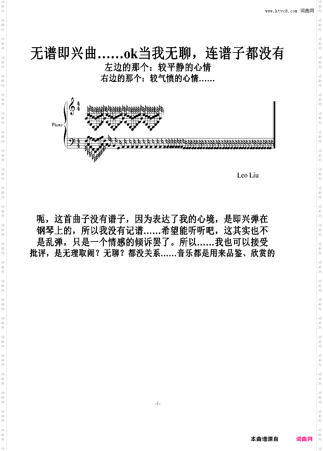 即兴 NO·4 暴风雨与前夕2首