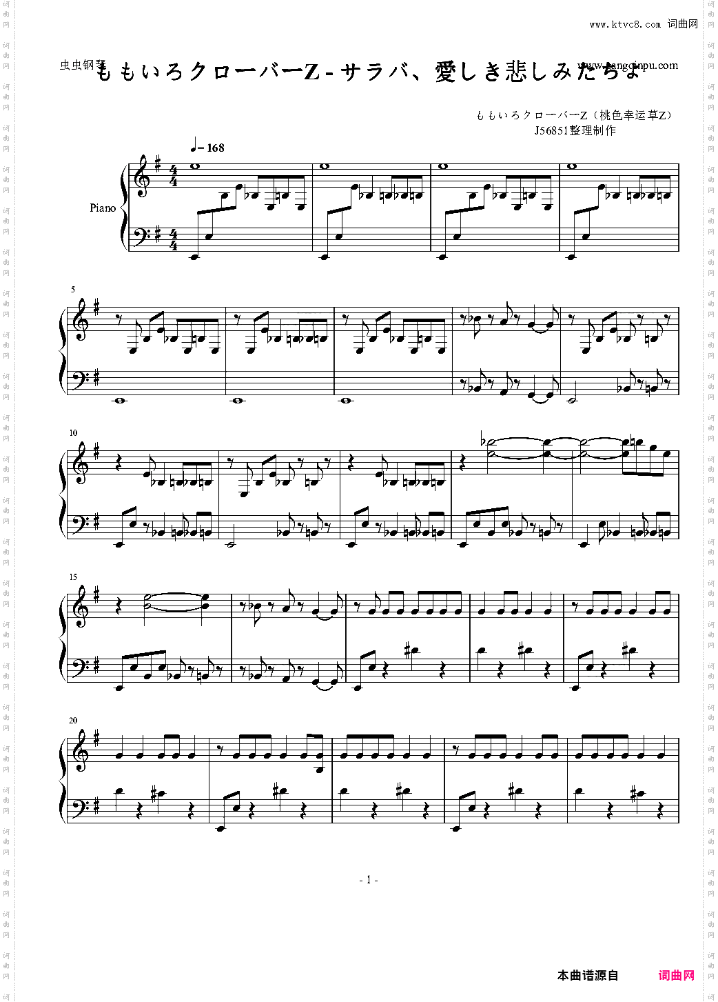サラバ、愛しき悲しみたちよ《我的学生是恶梦》主题曲