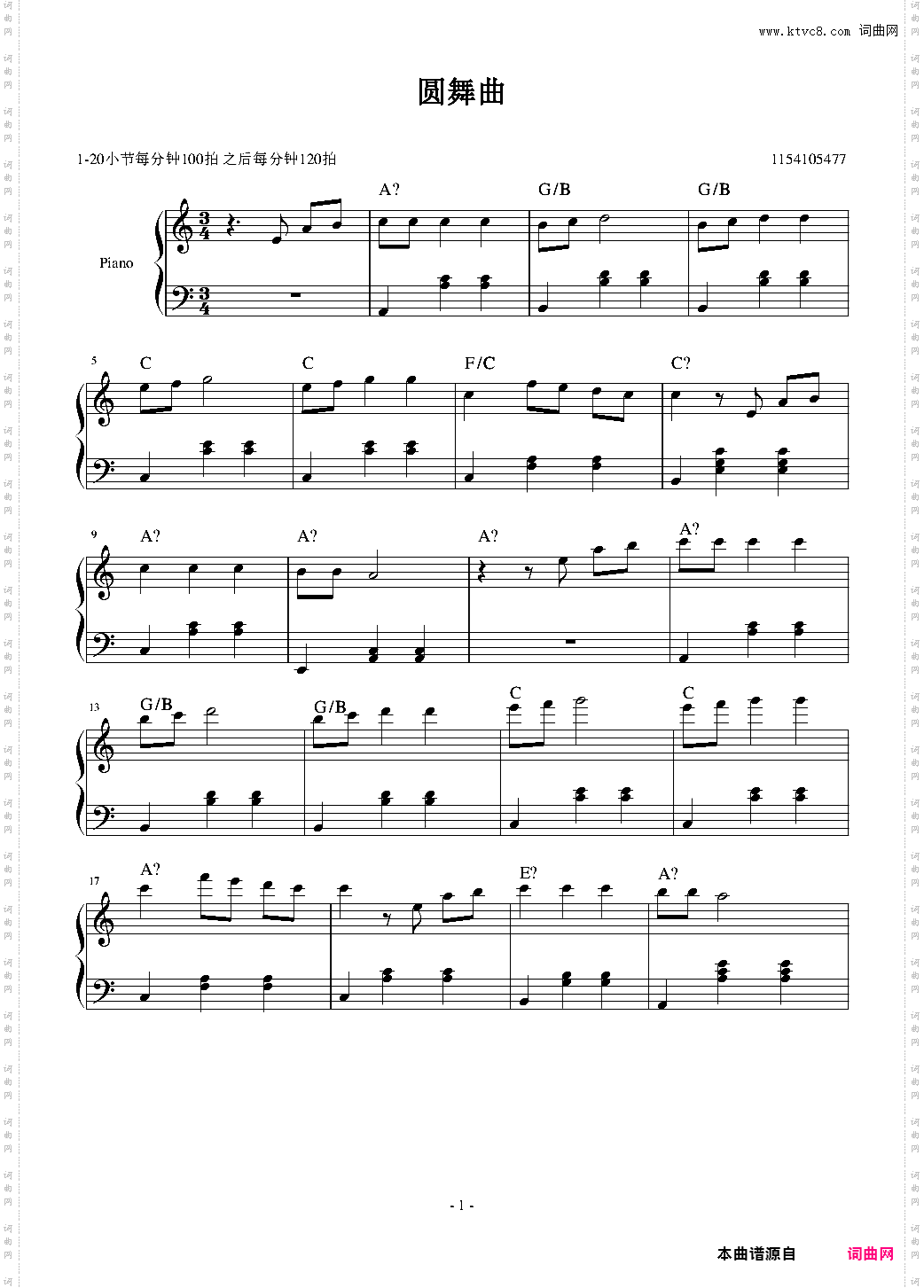圆舞曲