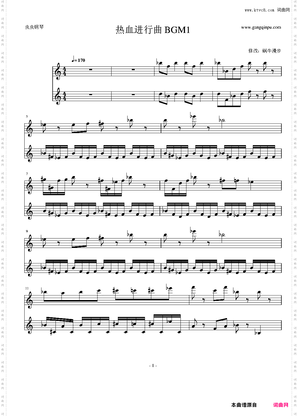 FC 热血进行曲