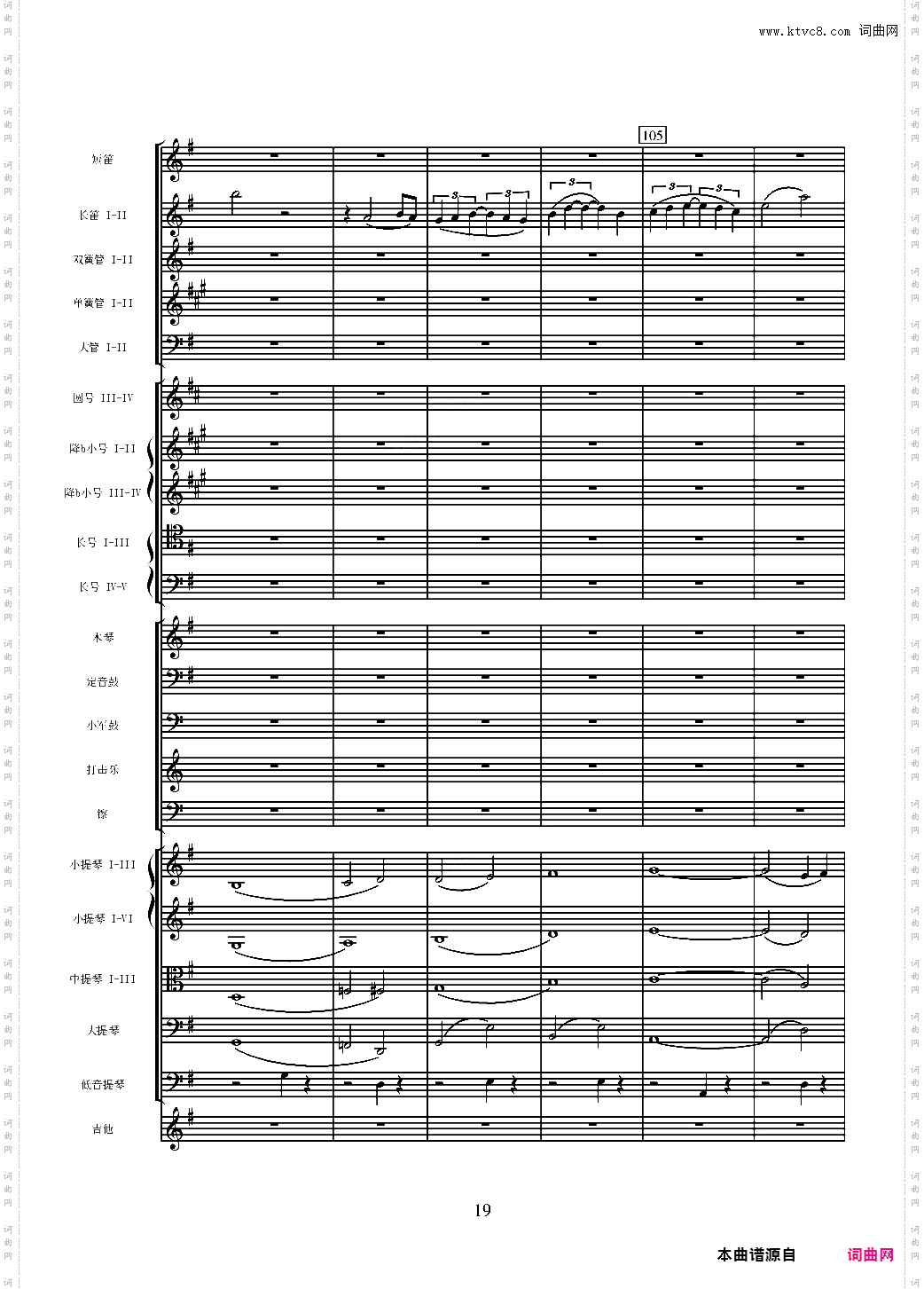 万宝路进行曲颁奖音乐原版扒谱