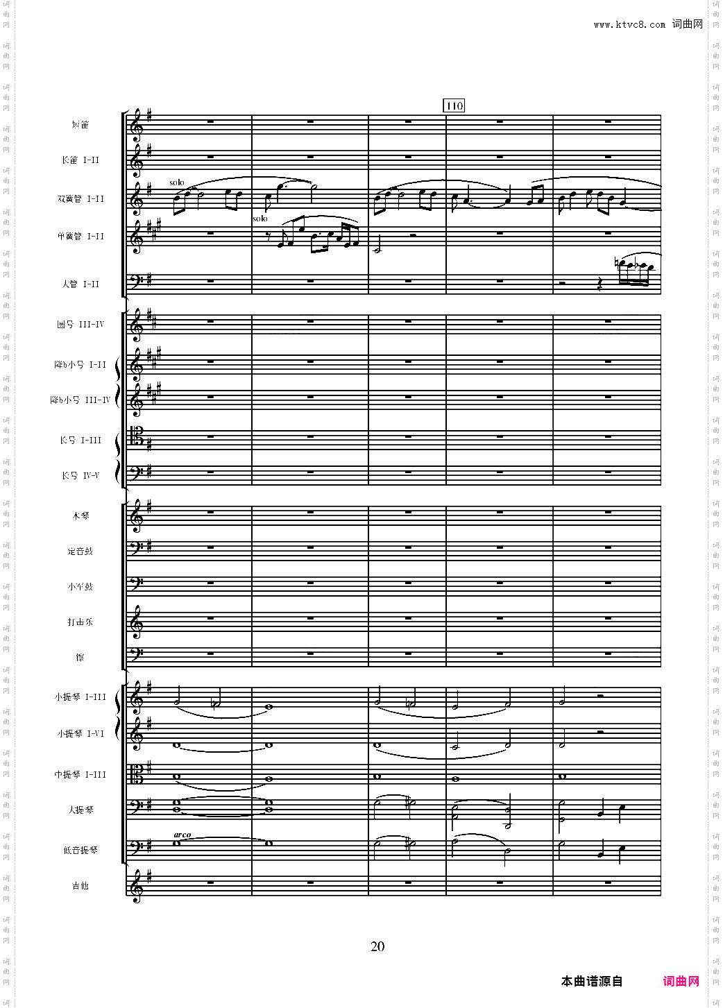 万宝路进行曲颁奖音乐原版扒谱