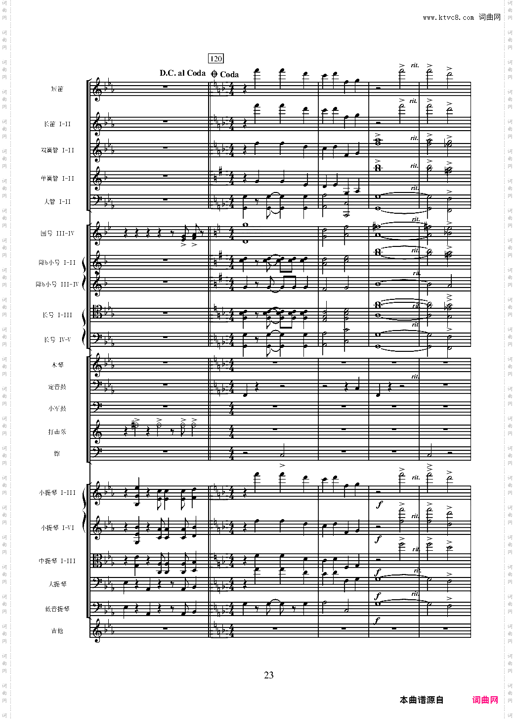 万宝路进行曲颁奖音乐原版扒谱