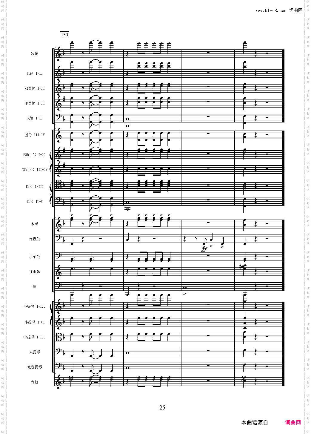 万宝路进行曲颁奖音乐原版扒谱