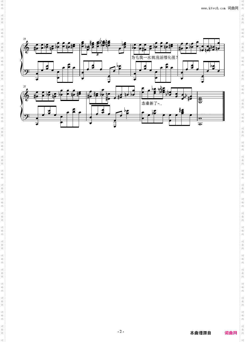 风花雨露-雷死不偿命第八弹