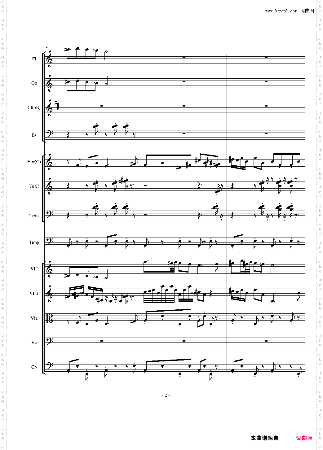 傻子乱舞管弦乐