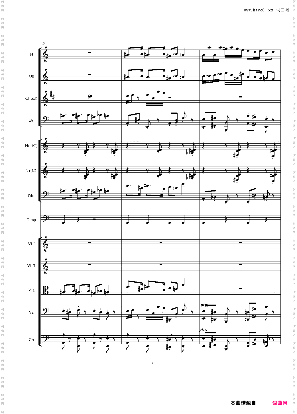 傻子乱舞管弦乐