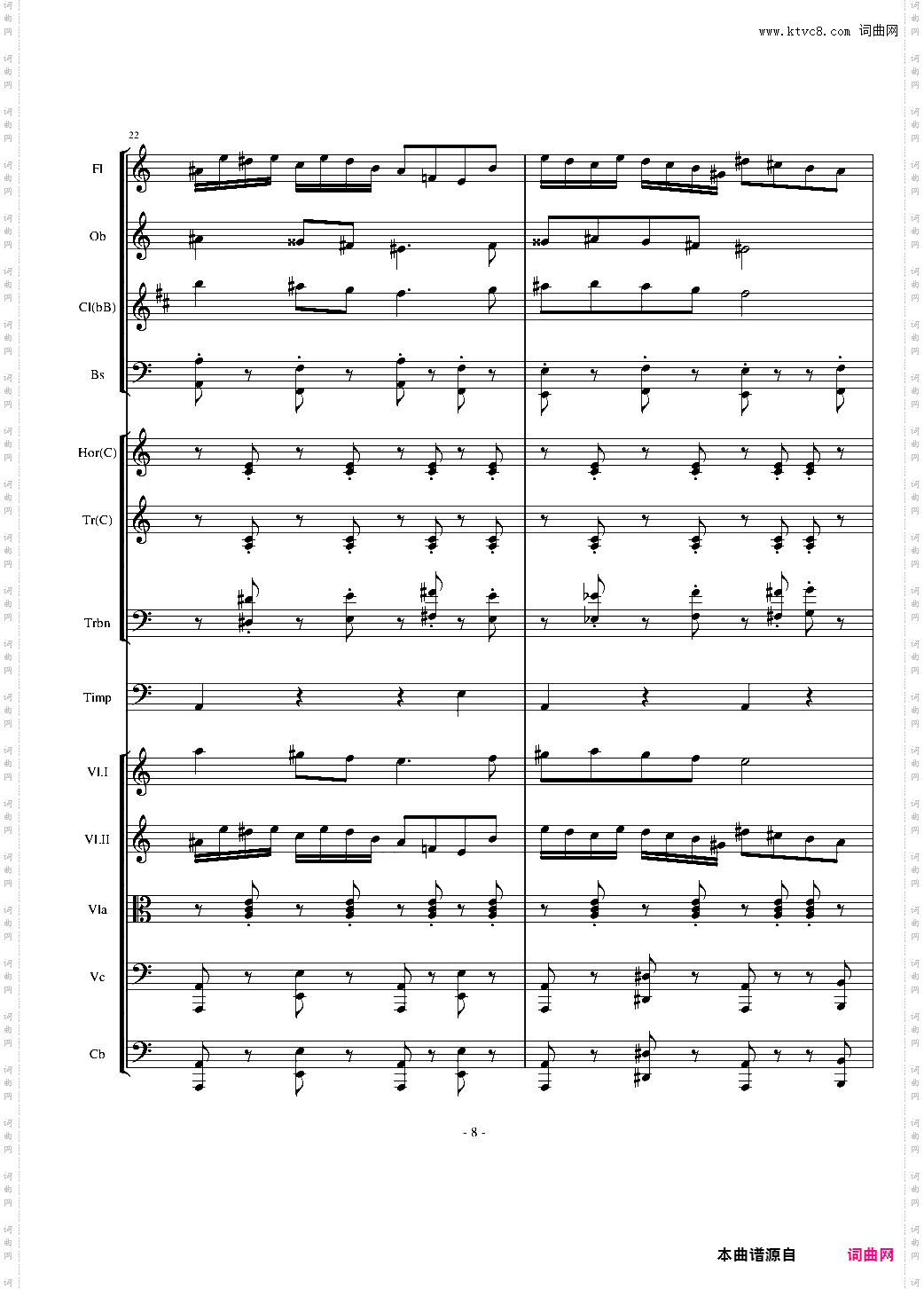 傻子乱舞管弦乐