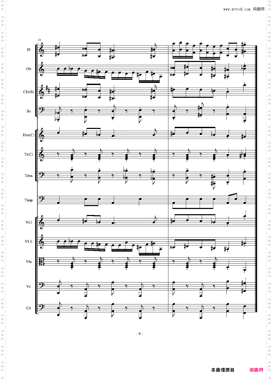 傻子乱舞管弦乐