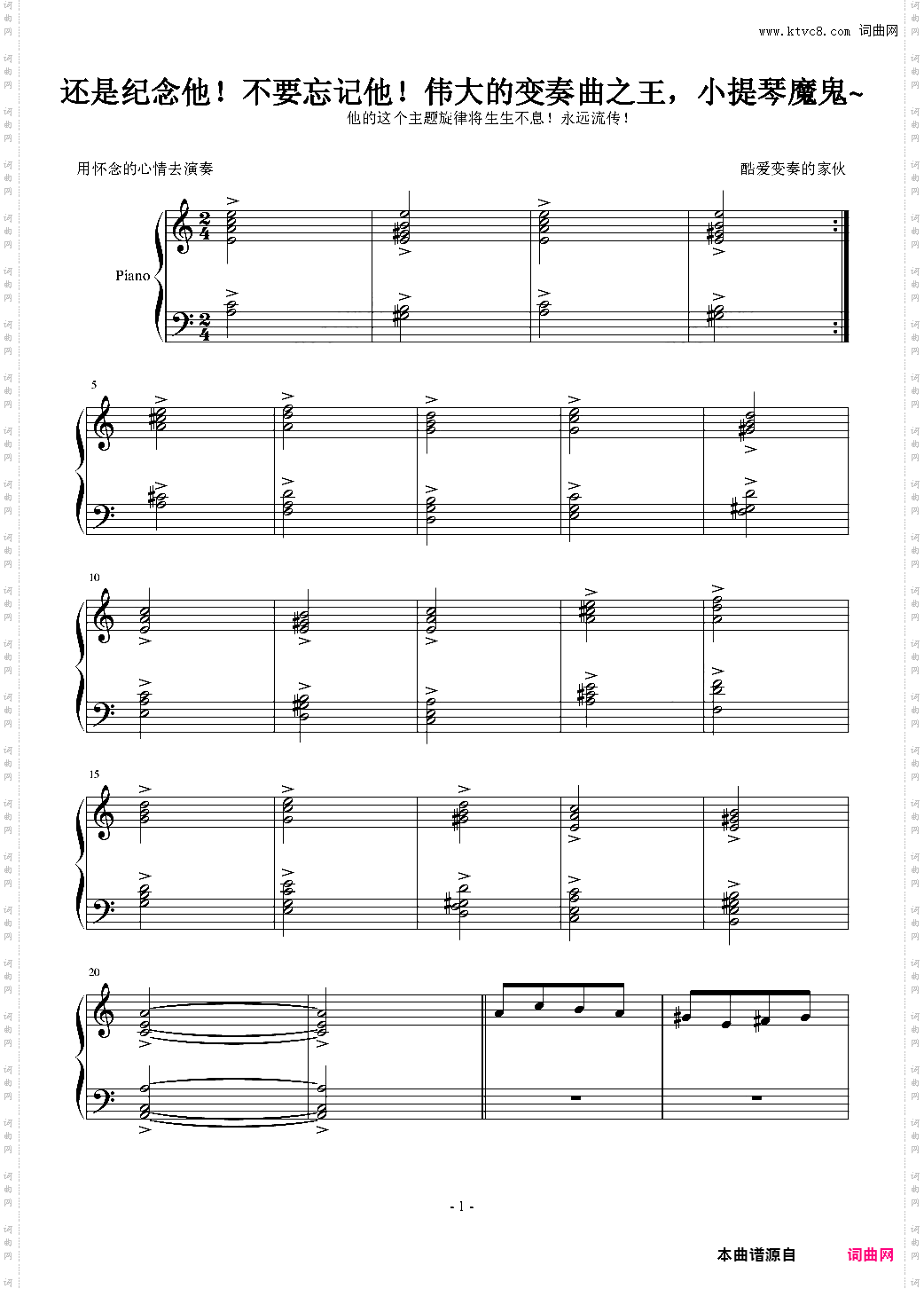 经典主题变奏曲