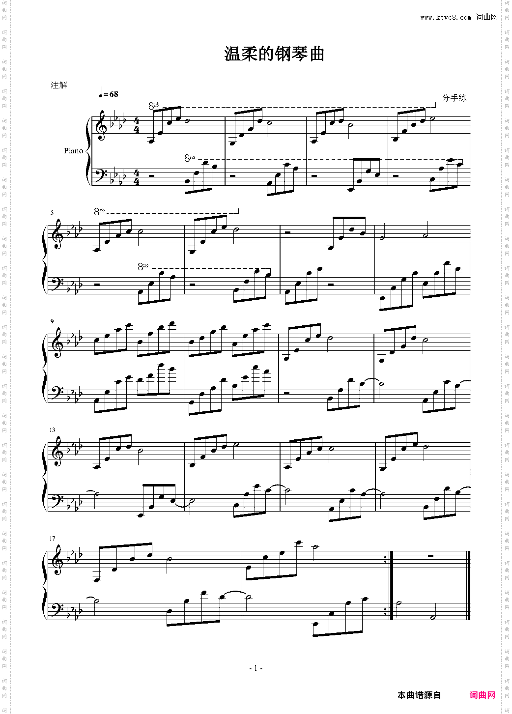 温柔的钢琴曲
