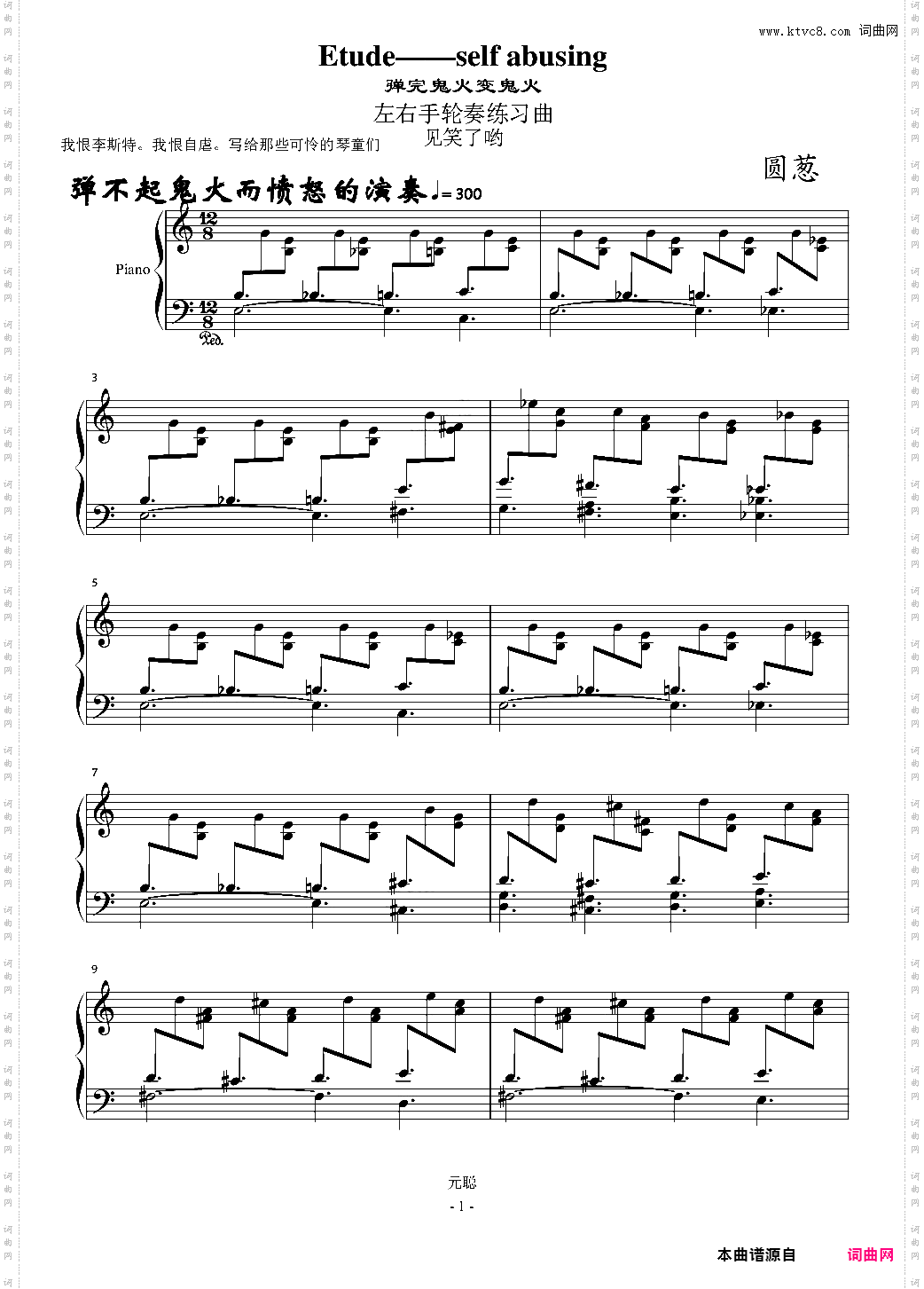虫虫聪聪匆匆冲冲自虐练习曲