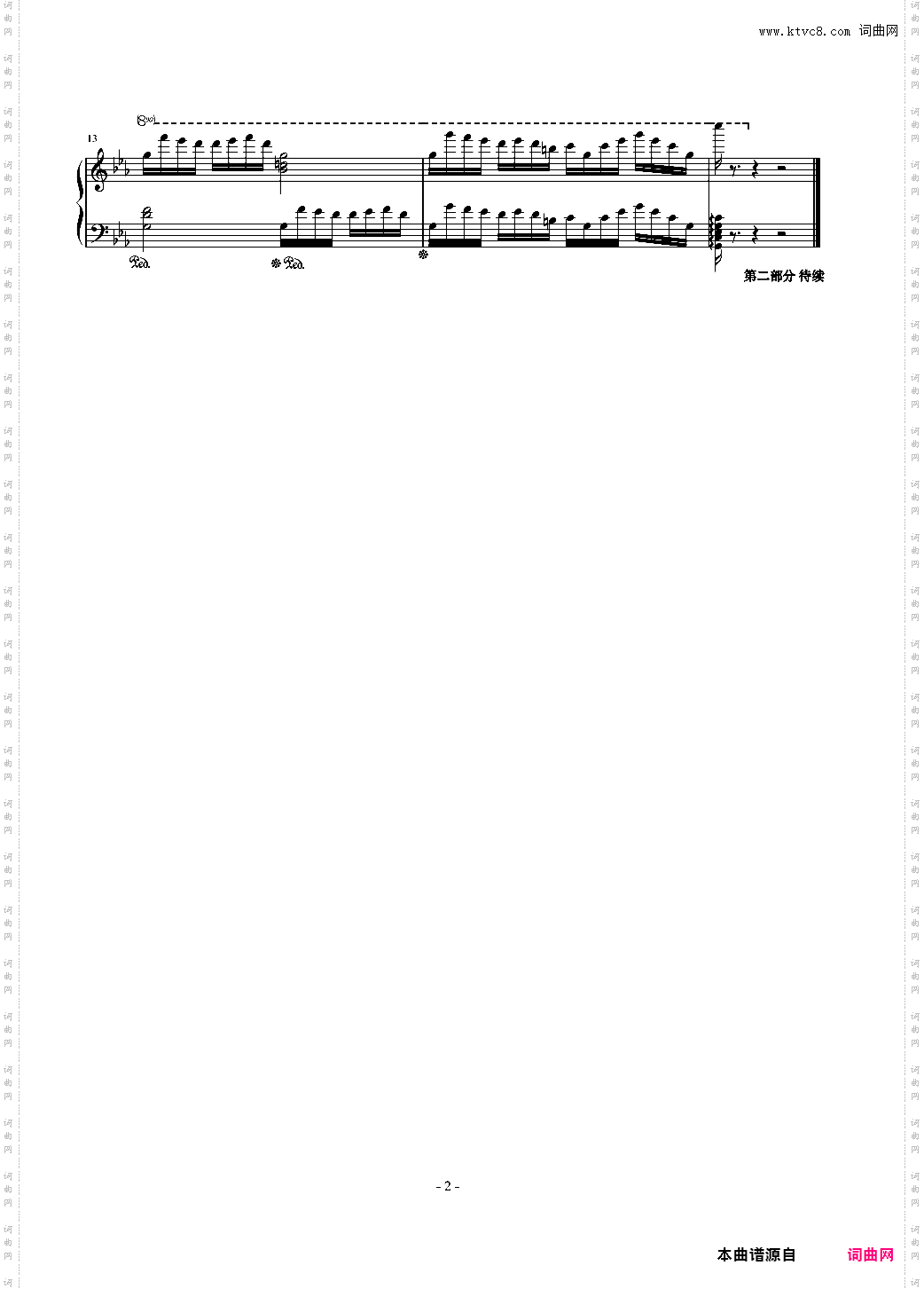 雪花练习曲