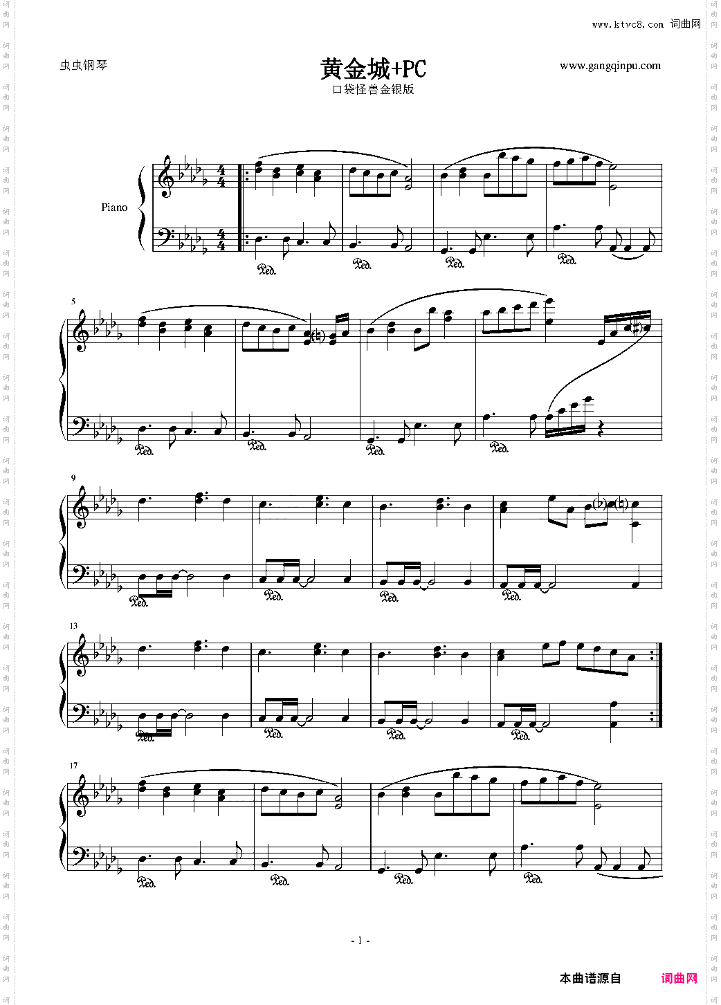 黄金城PCC 口袋怪兽金银版