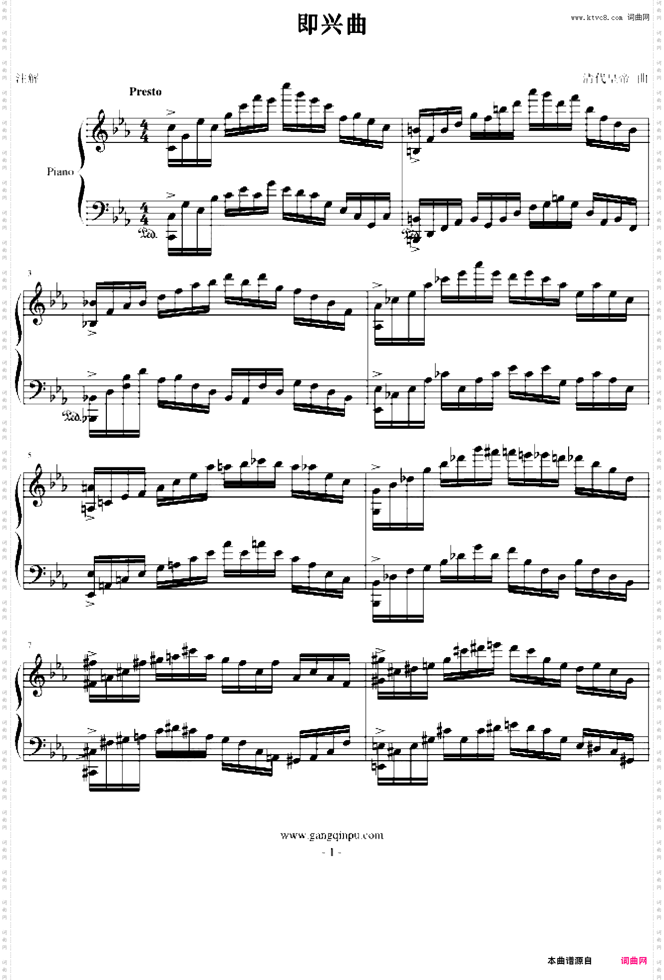 即兴曲
