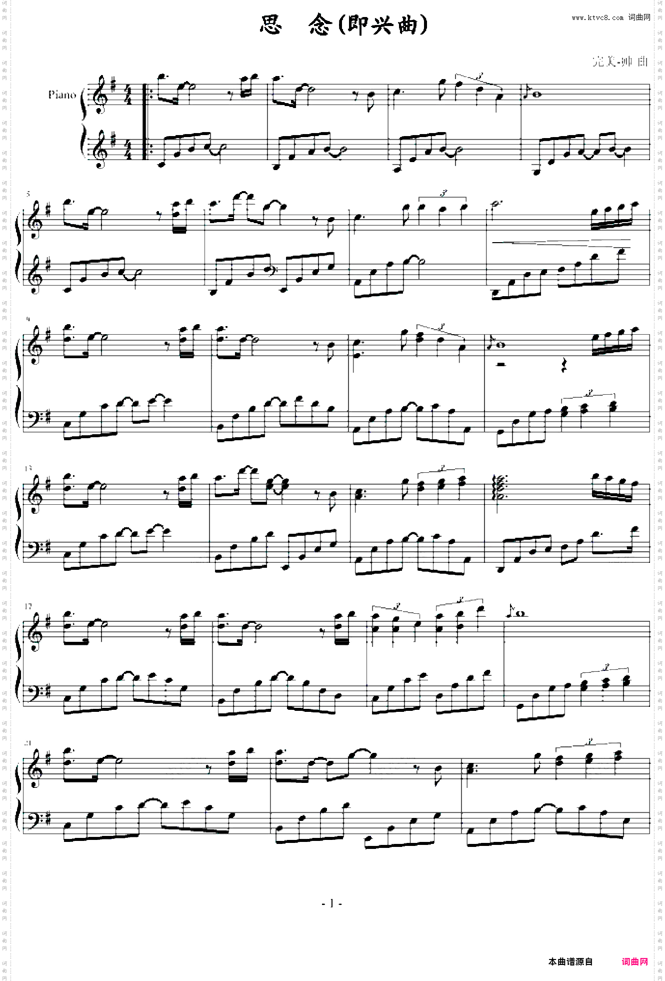 思 念即兴曲