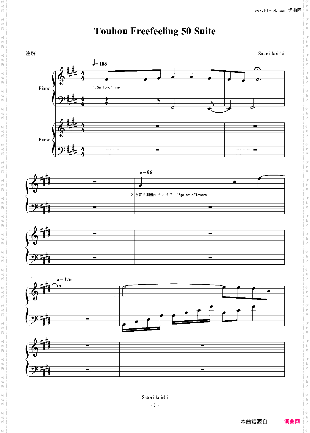 东方随心所欲组曲