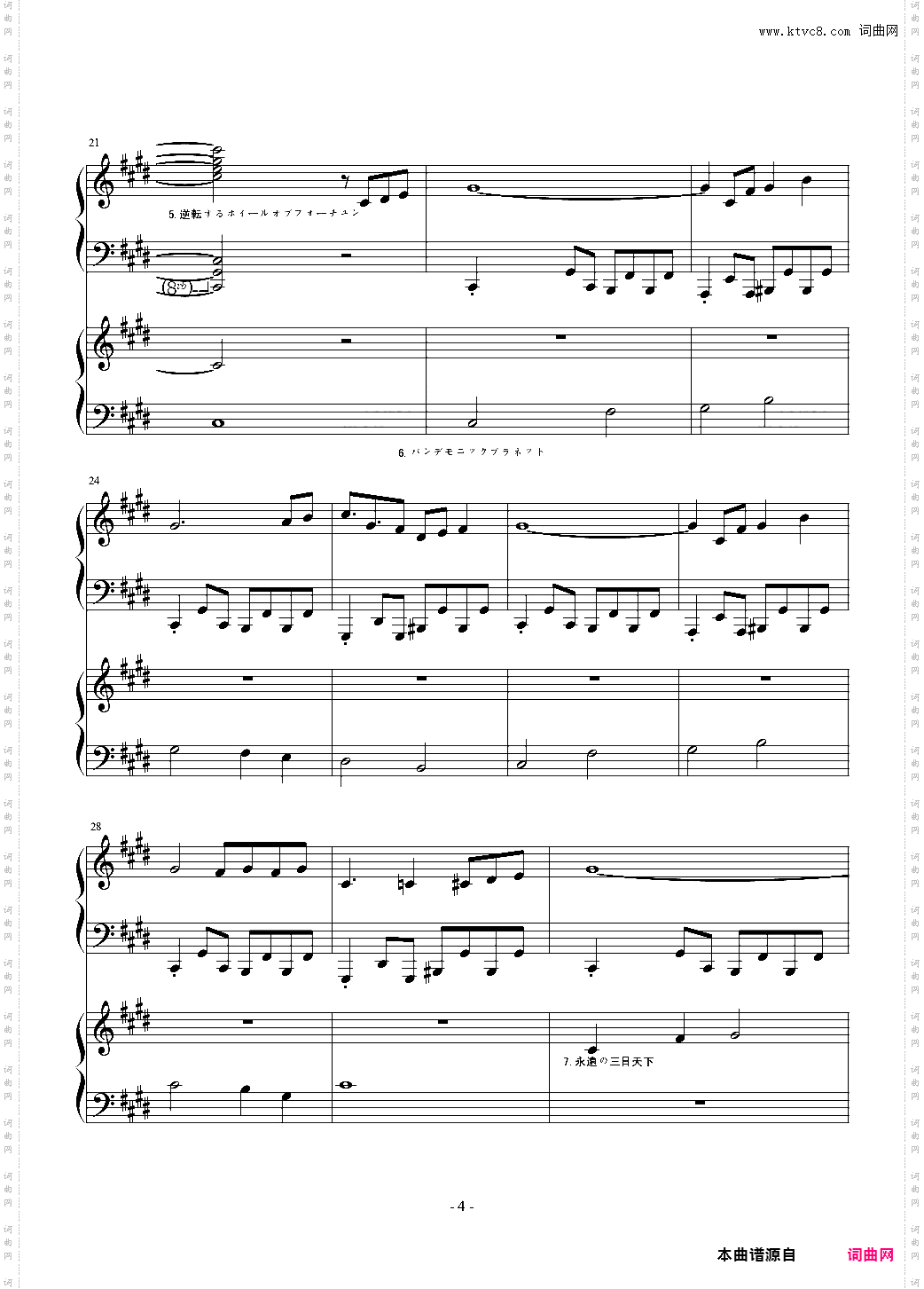 东方随心所欲组曲