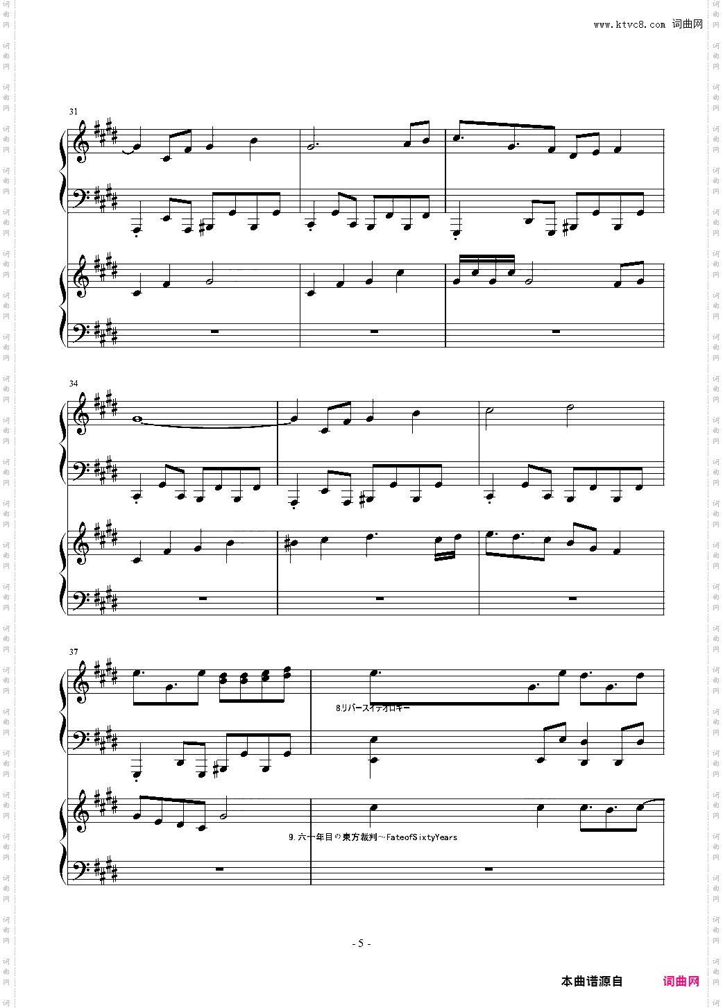 东方随心所欲组曲