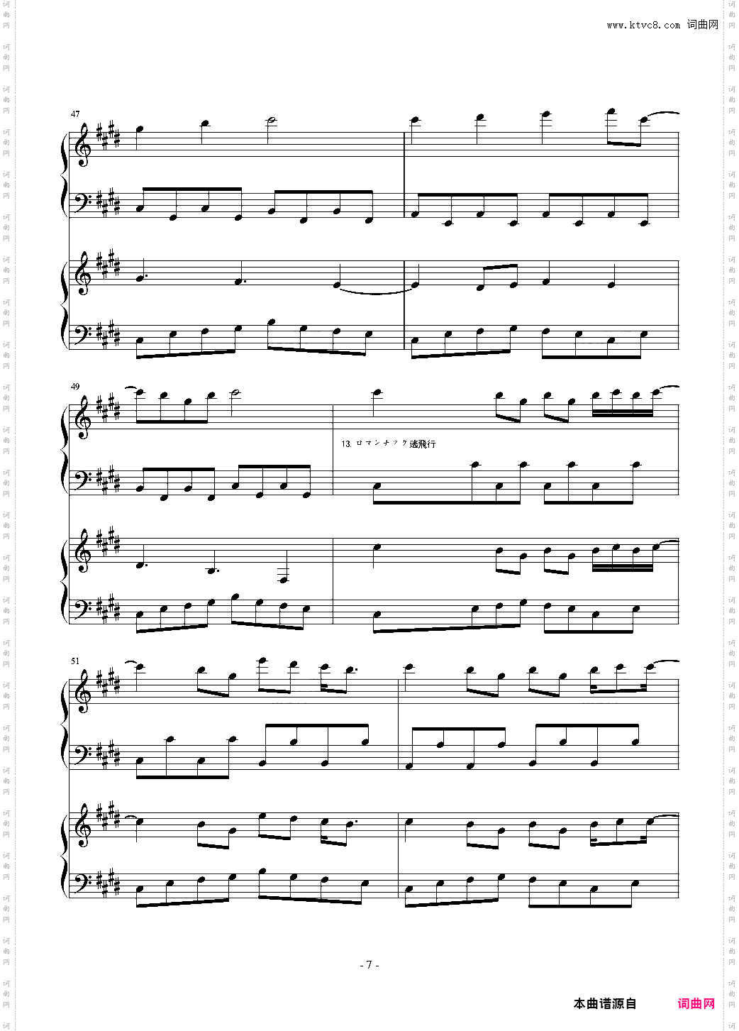 东方随心所欲组曲