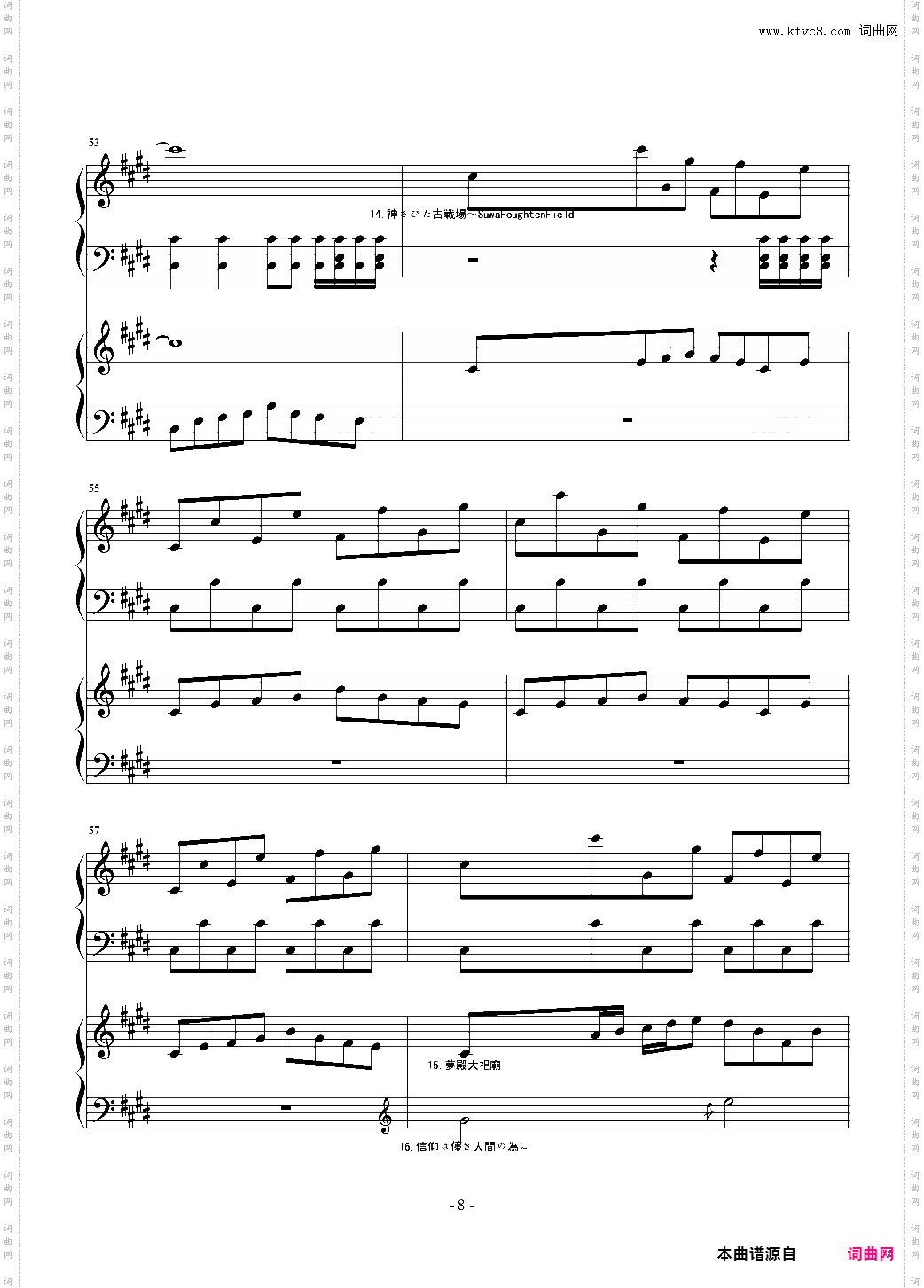 东方随心所欲组曲