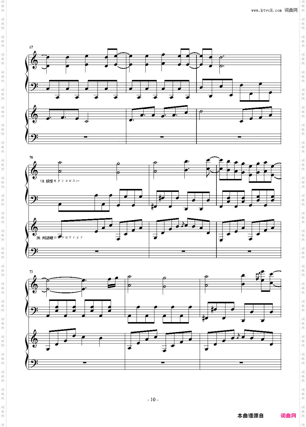 东方随心所欲组曲