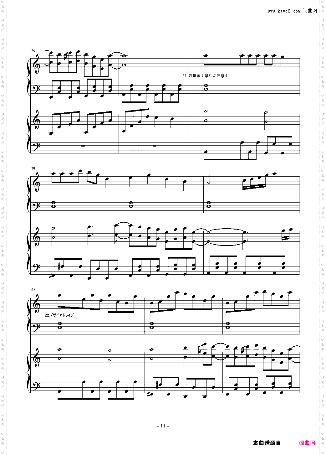 东方随心所欲组曲