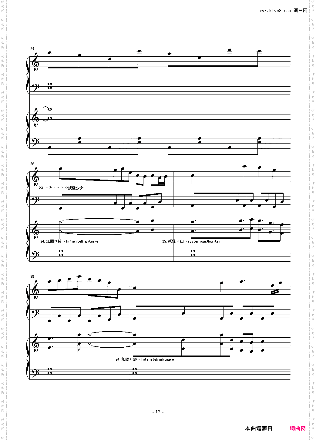 东方随心所欲组曲