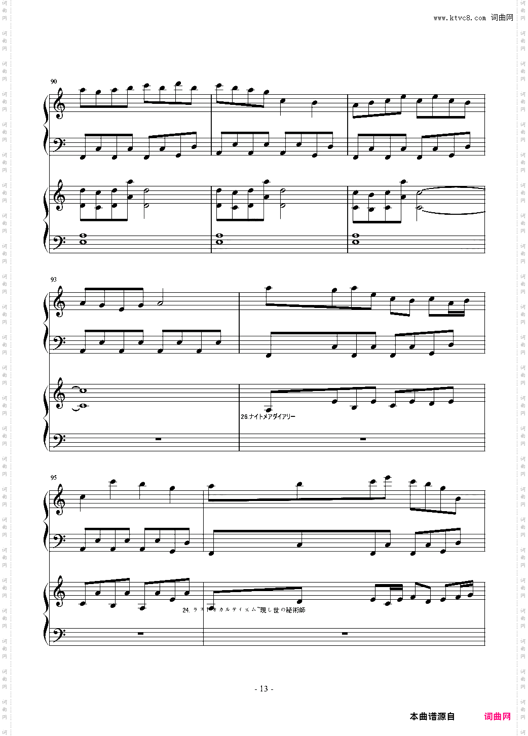 东方随心所欲组曲