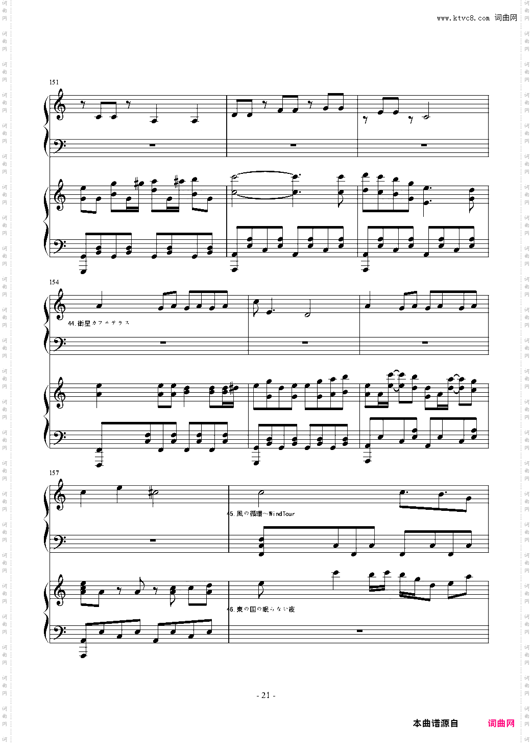 东方随心所欲组曲