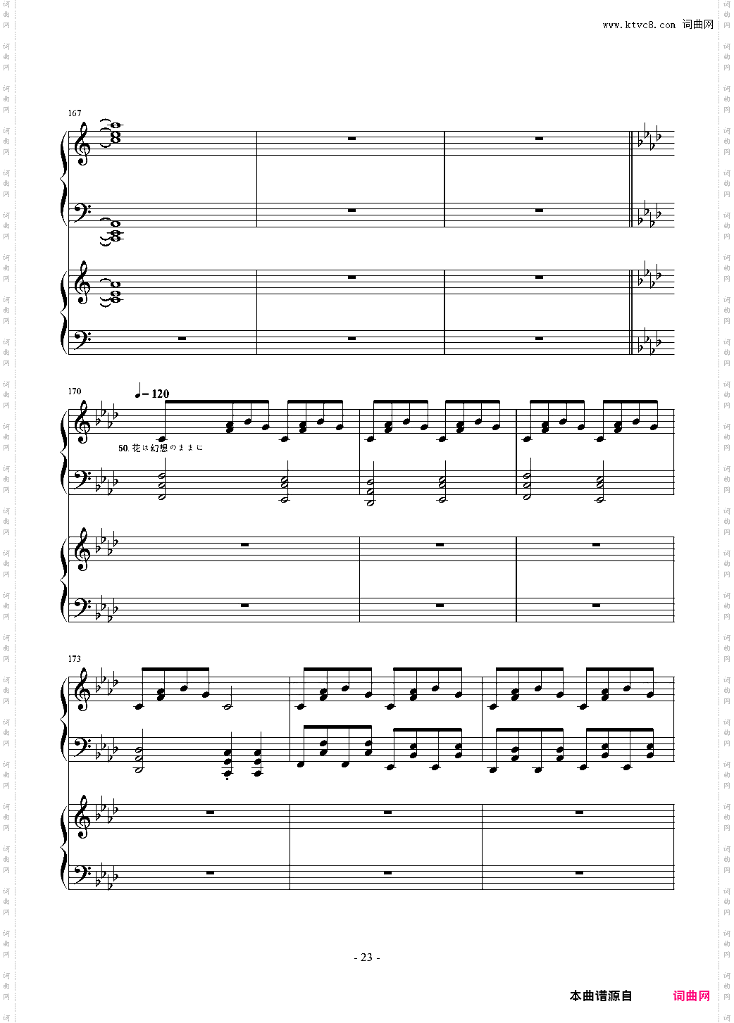 东方随心所欲组曲
