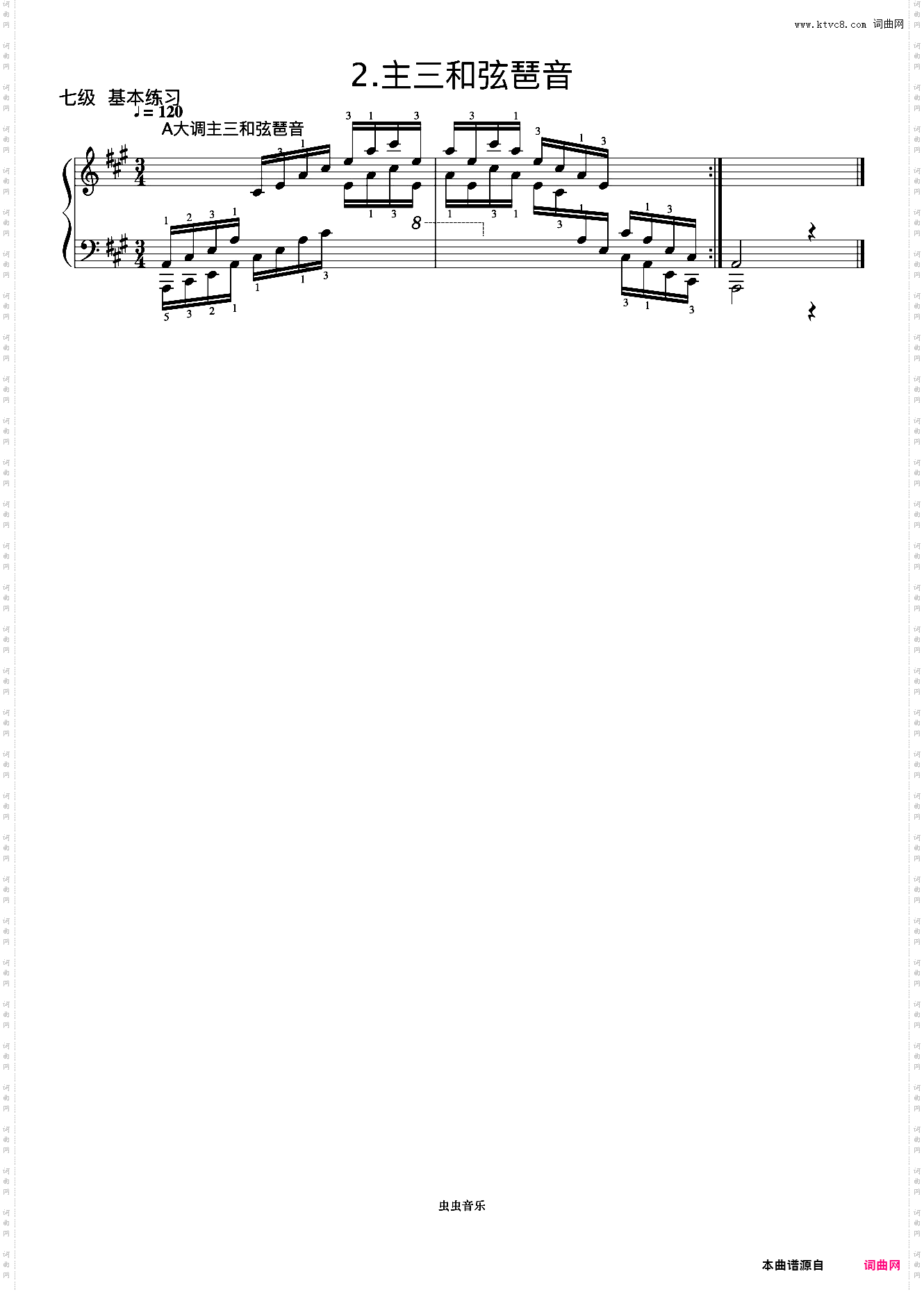 7级 A大调主三和弦琶音《中央院钢琴考级曲目 7-9级》