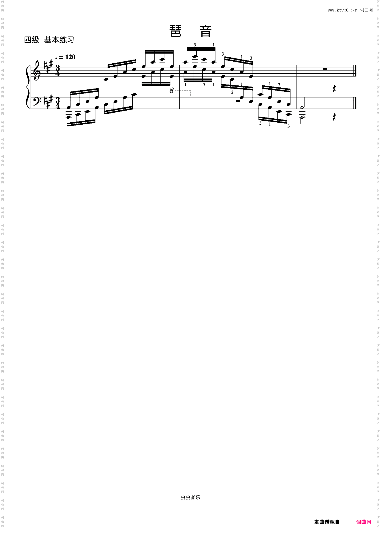 6级 A大调主三和弦琶音《中央院钢琴考级曲目 1-6级》