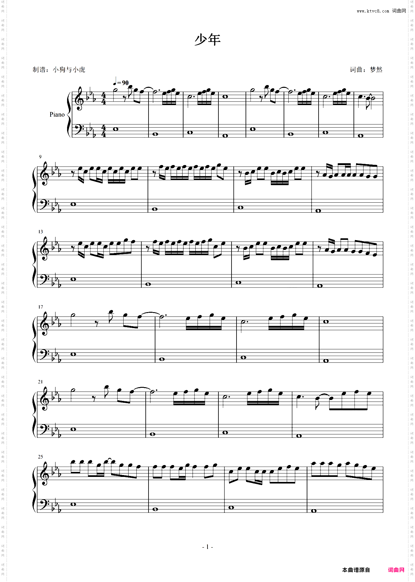 少年 降E调 简易版