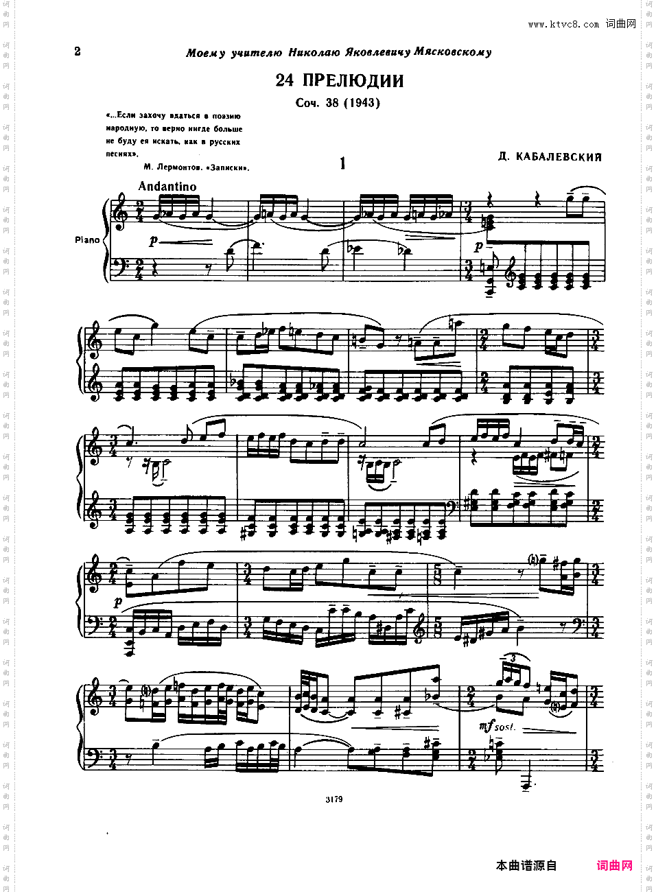 24首前奏曲 24 Preludes Op·38