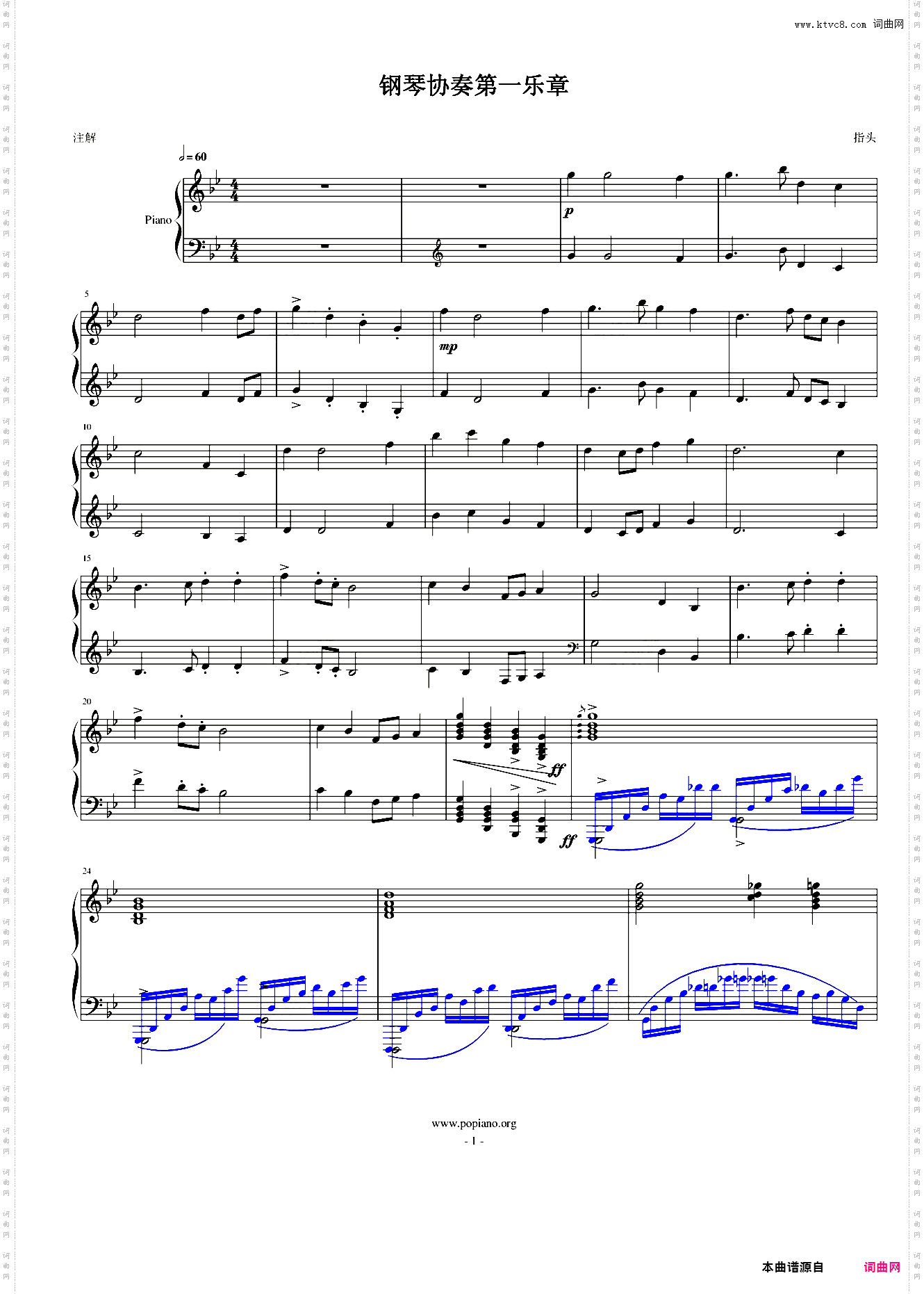 指头钢琴协奏曲第一乐章