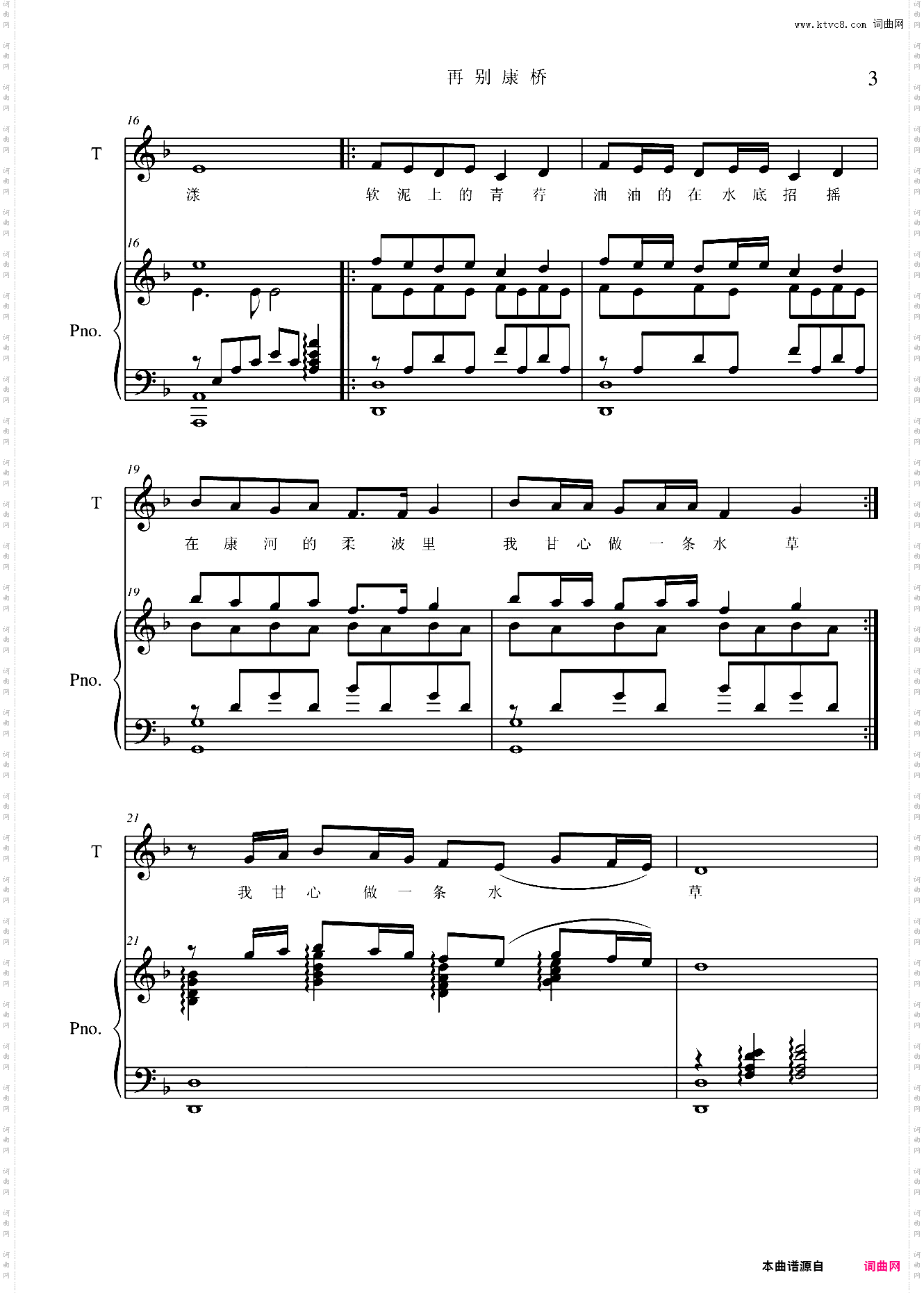 再别康桥修改版