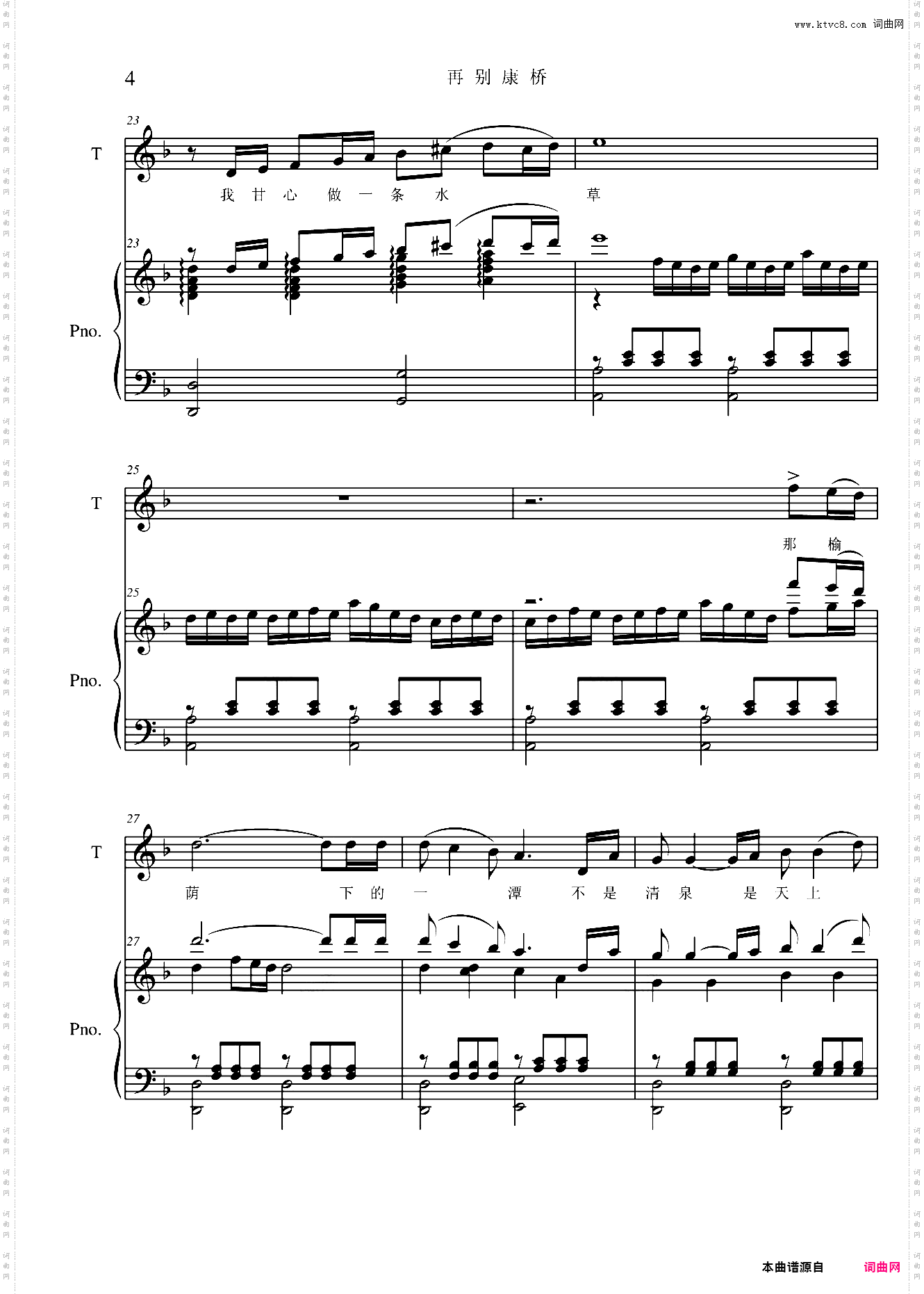 再别康桥修改版