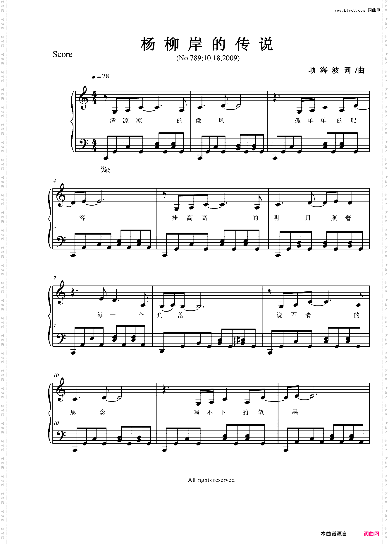杨柳岸的传说央视中秋晚会歌曲